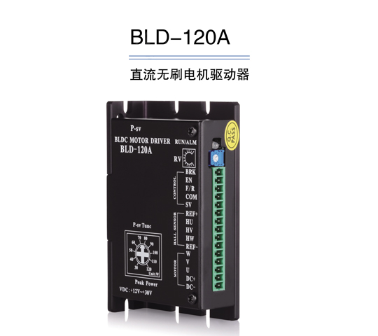 BLD-120A，步进电机供应商-上海四宏电机有限公司