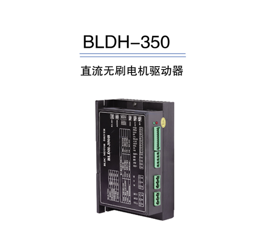 BLDH-350，步进电机供应商-上海四宏电机有限公司