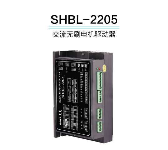 SHBL-2205，步进电机供应商-上海四宏电机有限公司